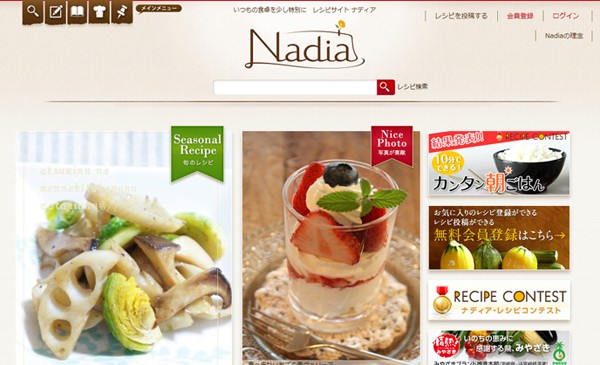 レシピサイト Nadia / ナディア
