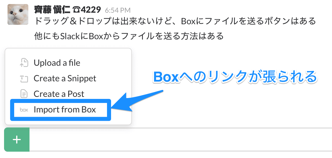 box_to_slack-01