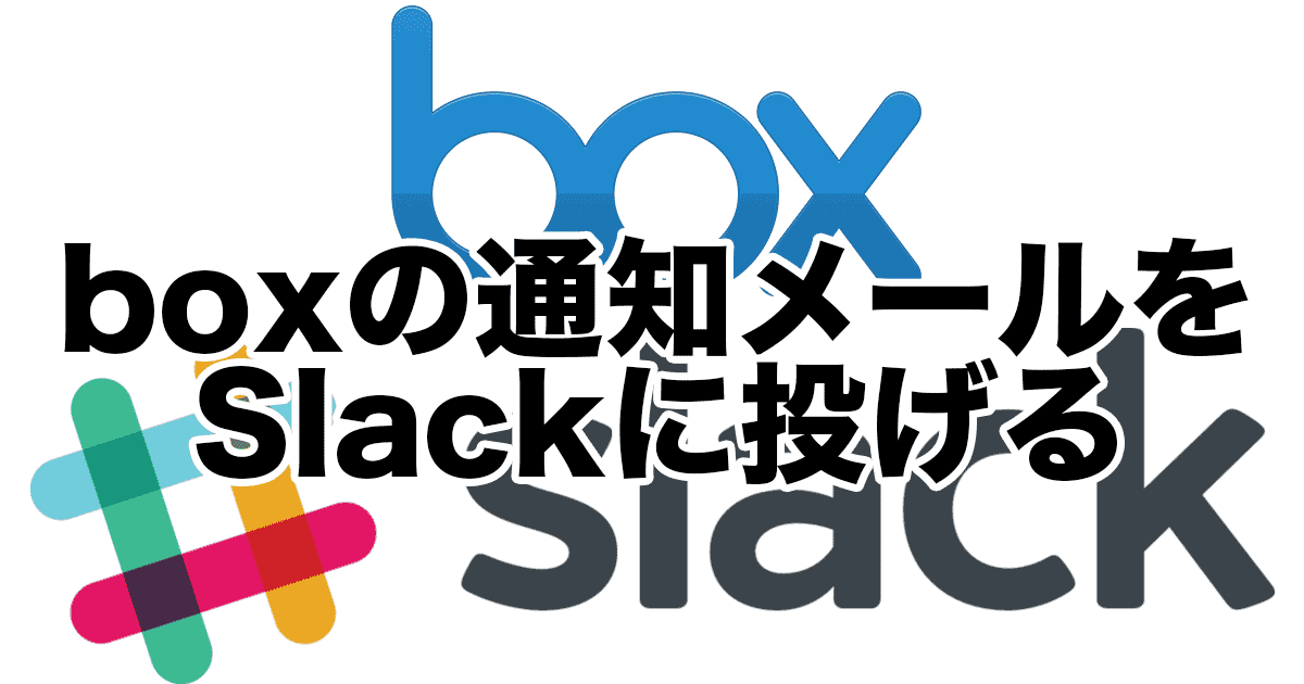 box-slack-001